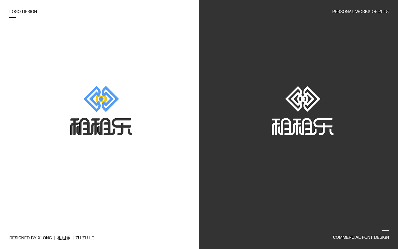 63P Chinese commercial font design collection #.85