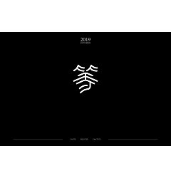 Permalink to 31P Creative Chinese font logo design scheme #.1228