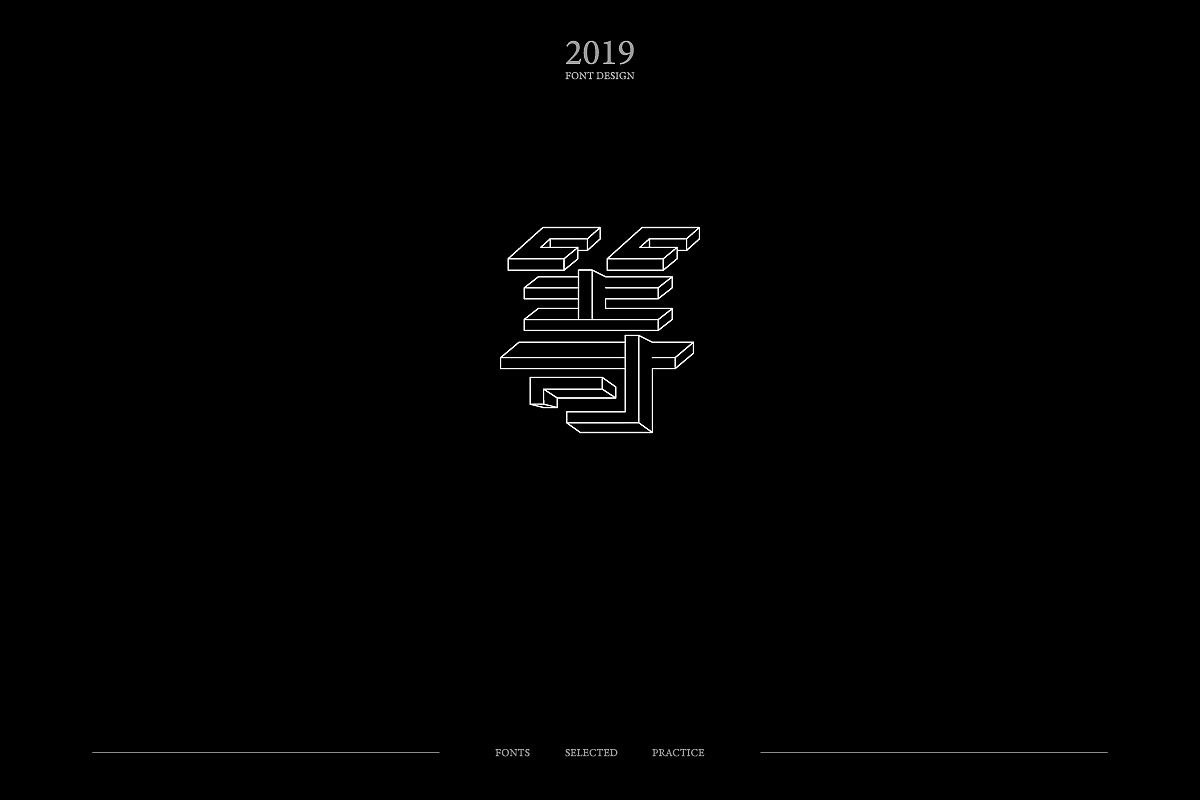 31P Creative Chinese font logo design scheme #.1228