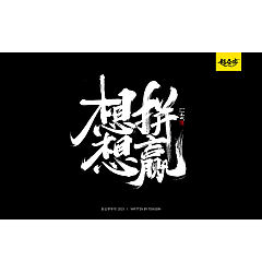 Permalink to 10P Chinese traditional calligraphy brush calligraphy font style appreciation #.1028
