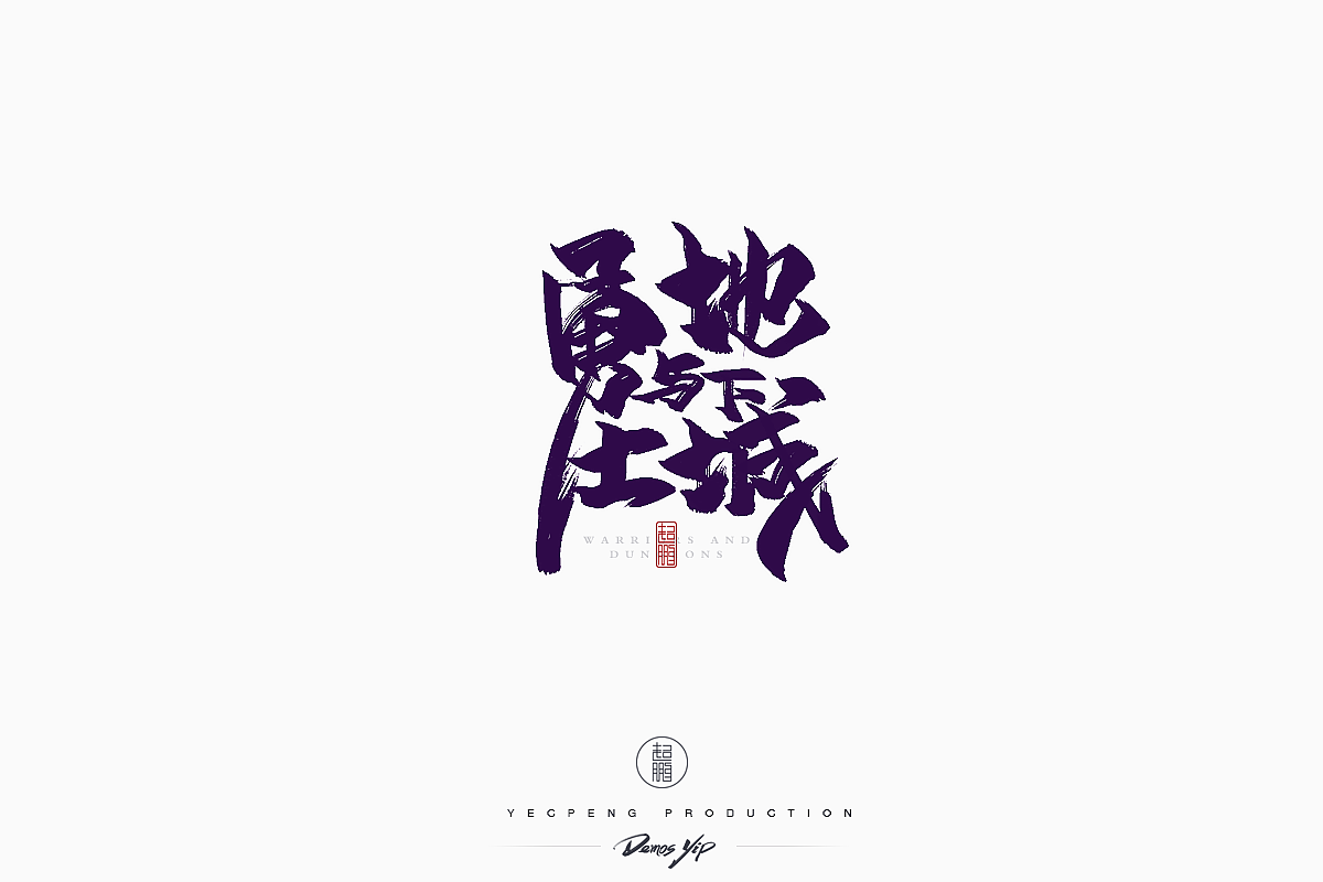 21P Chinese traditional calligraphy brush calligraphy font style appreciation #.1029