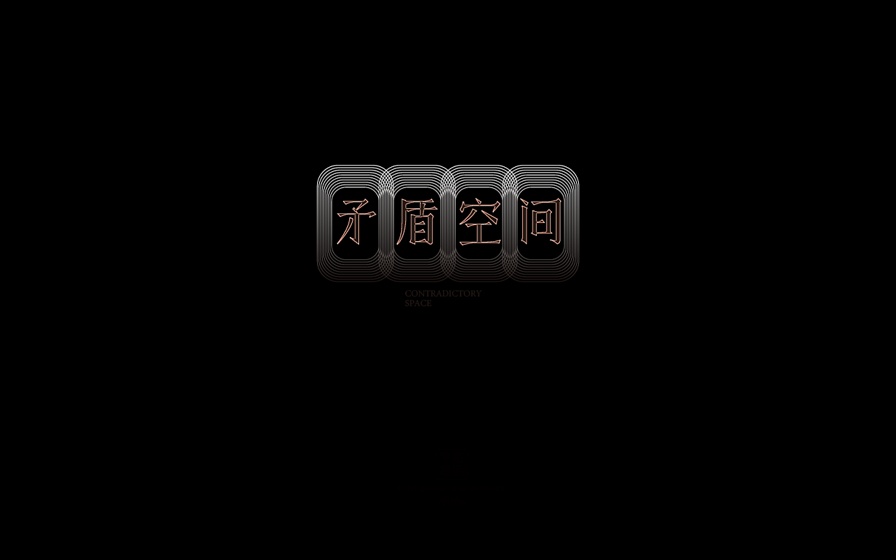 27P Creative Chinese font logo design scheme #.1229