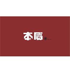 Permalink to 10P Creative Chinese font logo design scheme #.1231
