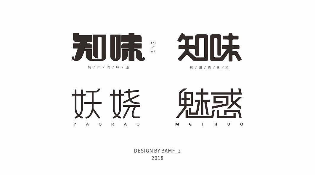 10P Creative Chinese font logo design scheme #.1234