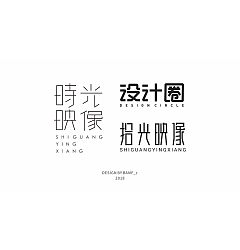 Permalink to 10P Creative Chinese font logo design scheme #.1234