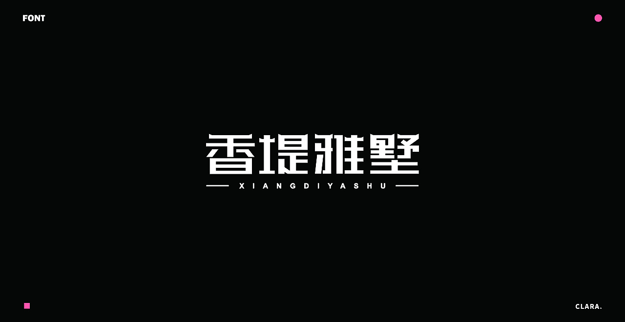 34P Creative Chinese font logo design scheme #.1237