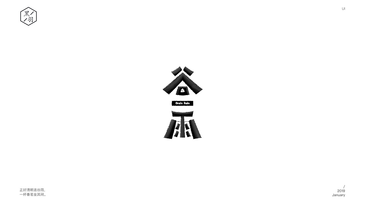 19P Creative Chinese font logo design scheme #.1238