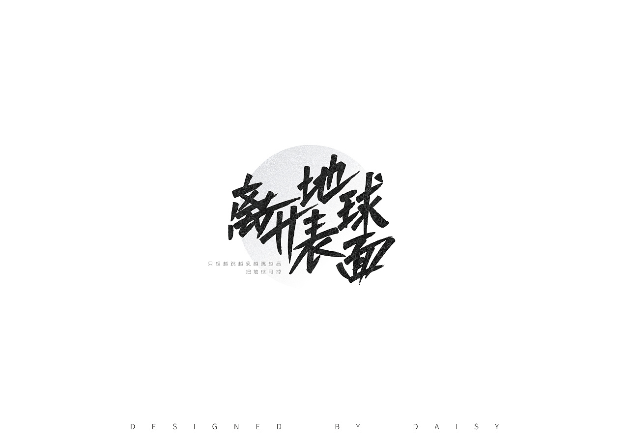 19P Creative Chinese font logo design scheme #.1239