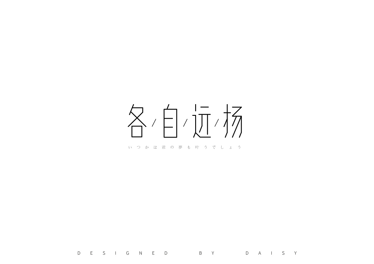 19P Creative Chinese font logo design scheme #.1239