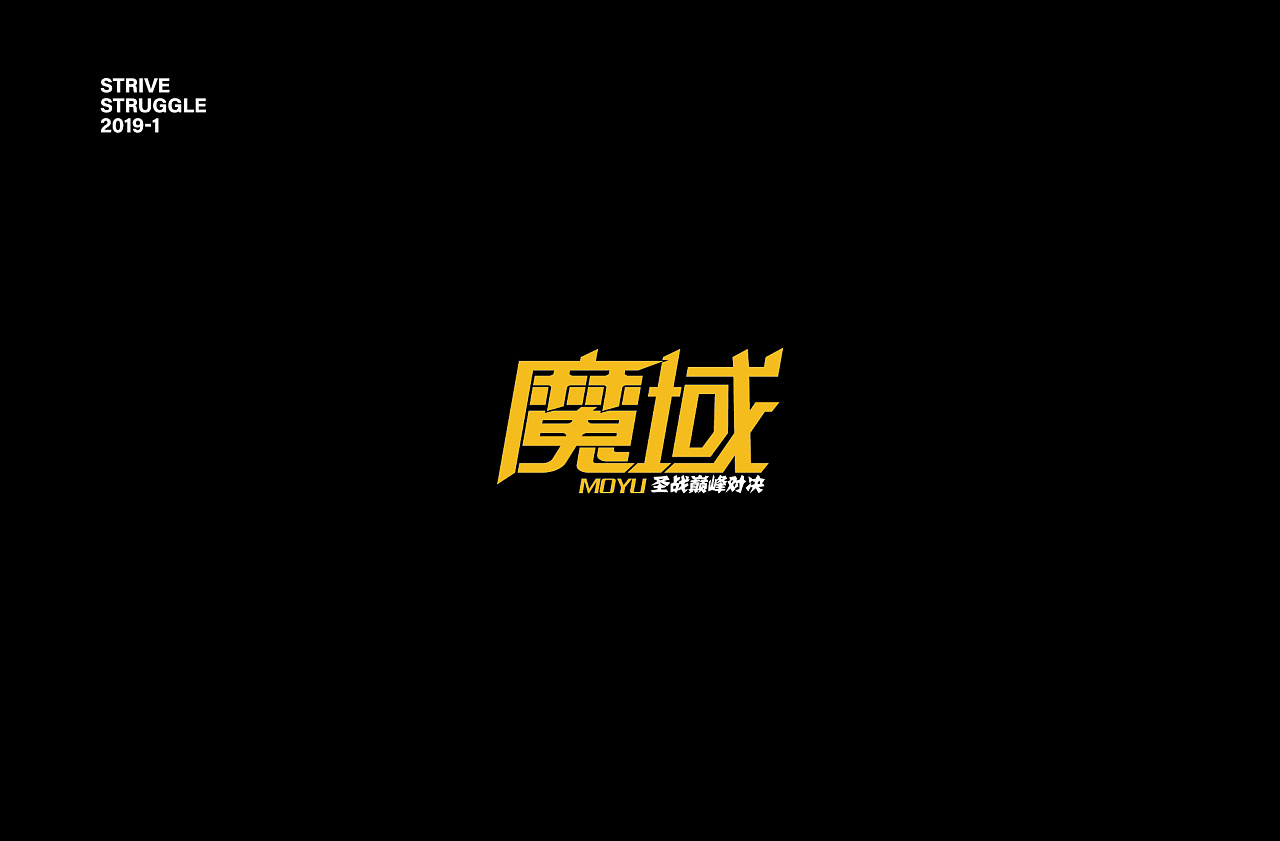 44P Creative Chinese font logo design scheme #.1240
