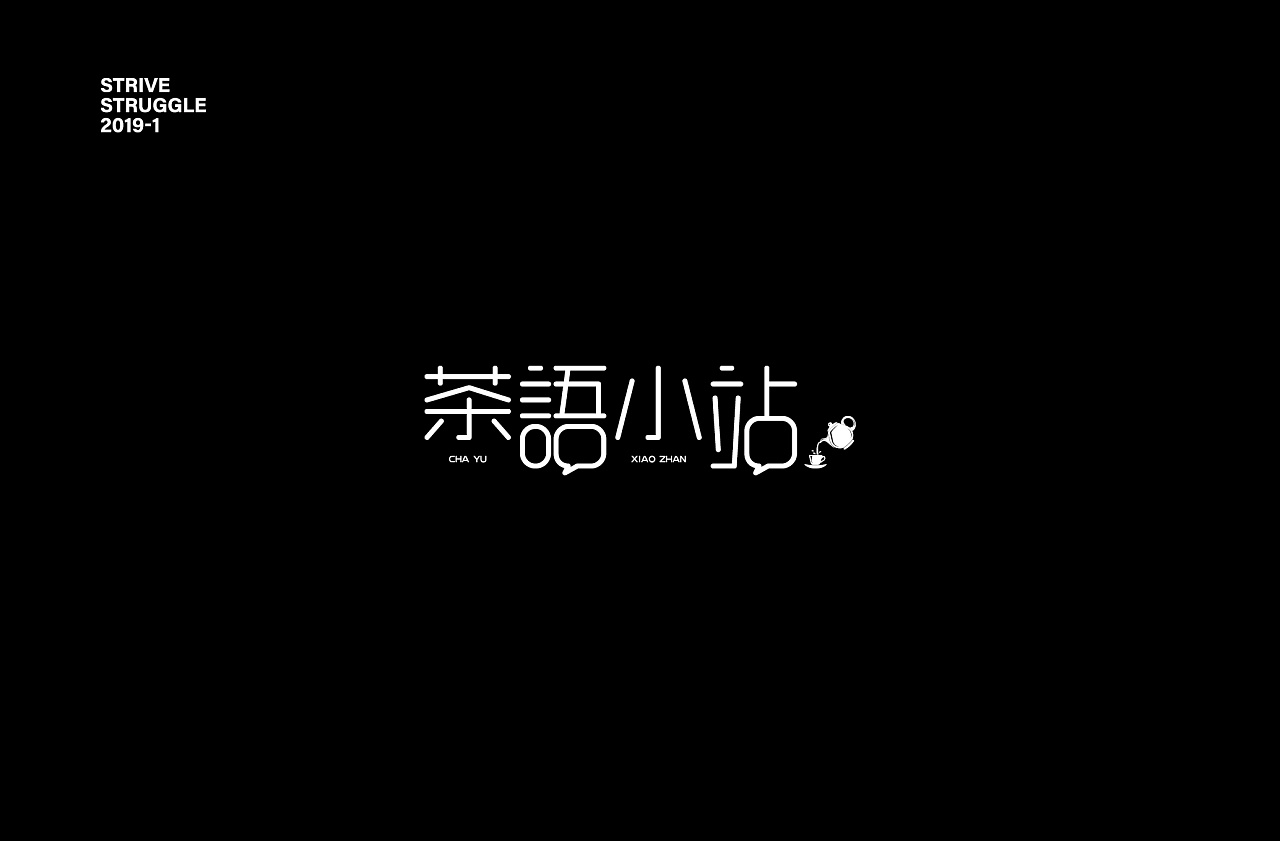 44P Creative Chinese font logo design scheme #.1240
