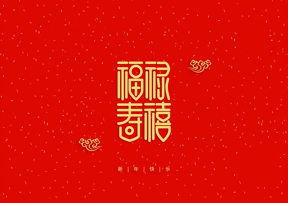Happy New Year 2019 Chinese Font Design
