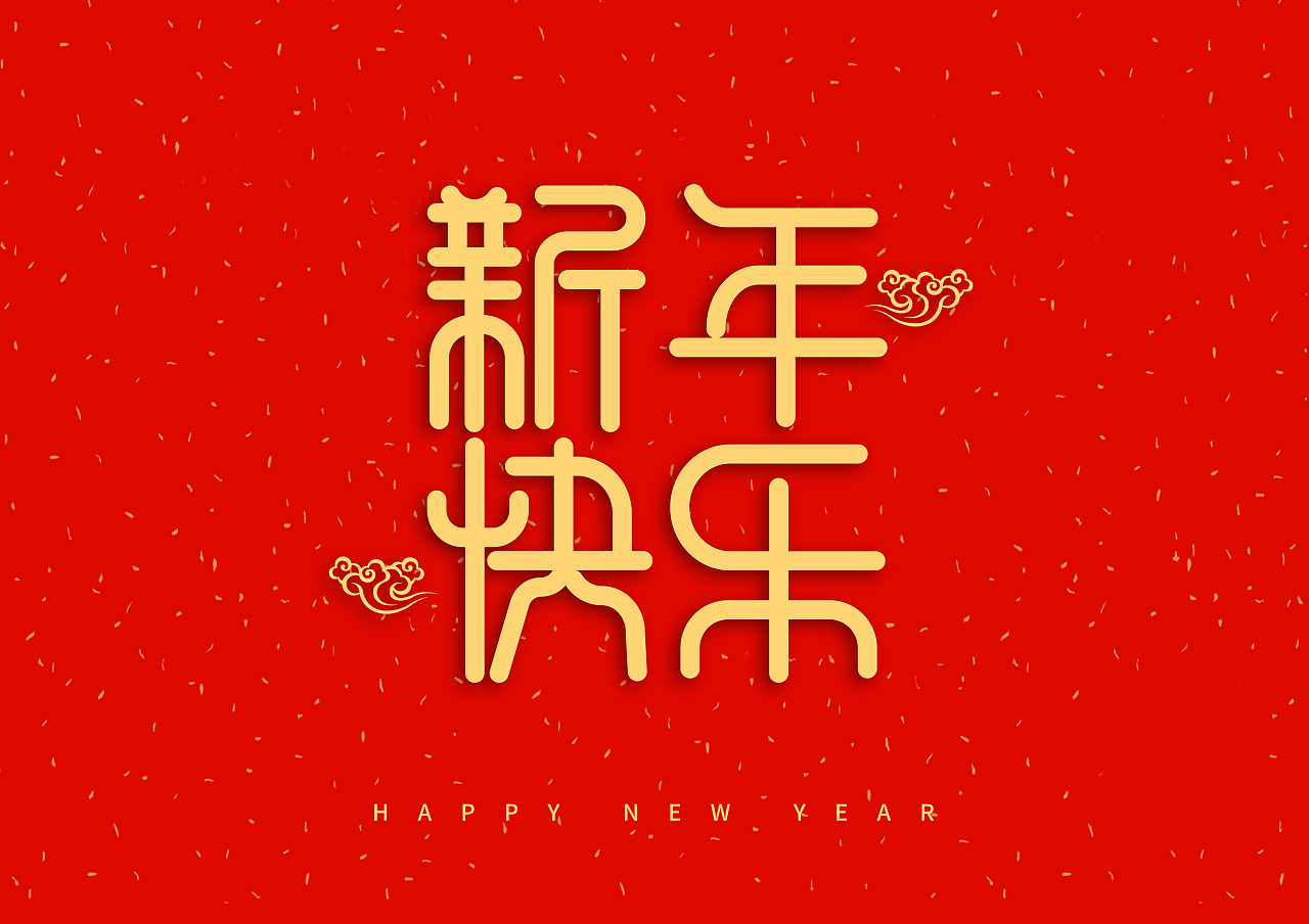 Happy New Year 2019 Chinese Font Design
