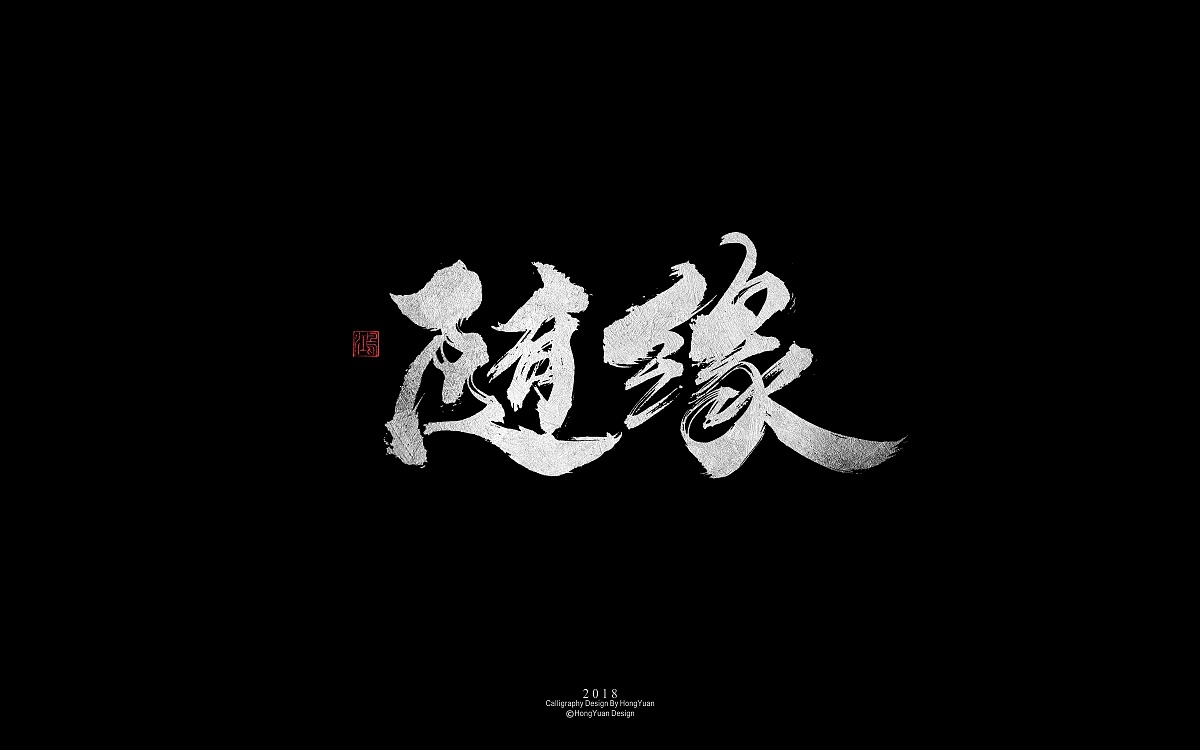 16P Chinese traditional calligraphy brush calligraphy font style appreciation #.1032