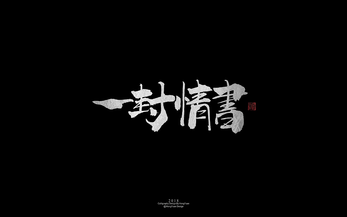 16P Chinese traditional calligraphy brush calligraphy font style appreciation #.1032