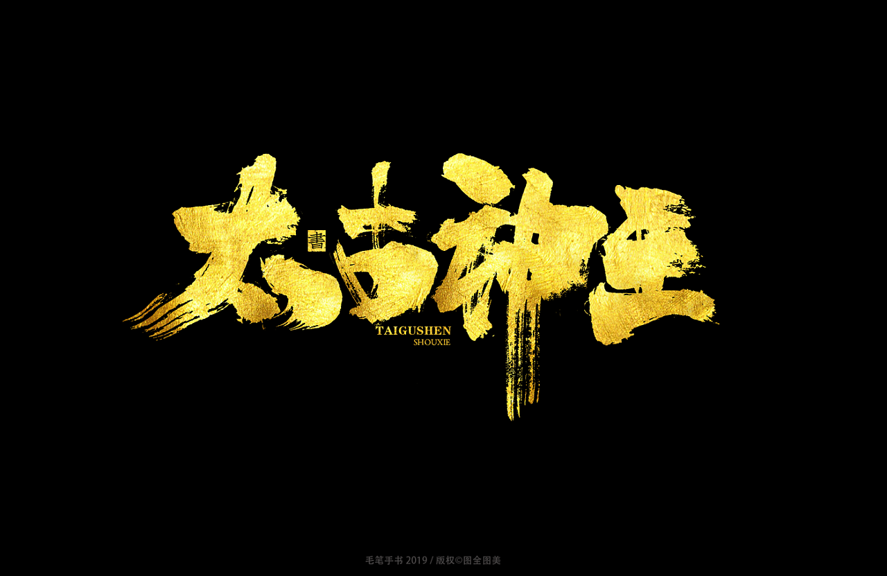 43P Chinese traditional calligraphy brush calligraphy font style appreciation #.1033