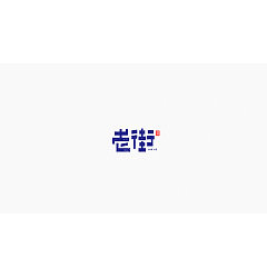 Permalink to 98P Creative Chinese font logo design scheme #.1242