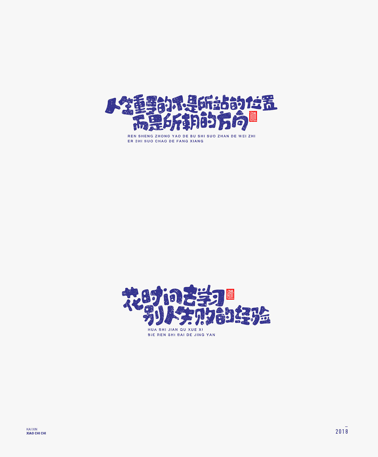 98P Creative Chinese font logo design scheme #.1242