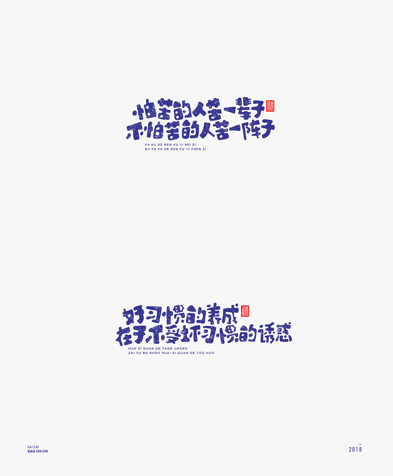 98P Creative Chinese font logo design scheme #.1242