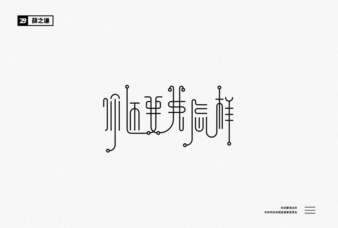18P Creative Chinese font logo design scheme #.1243