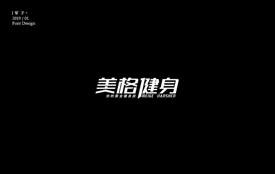 20P Creative Chinese font logo design scheme #.1244