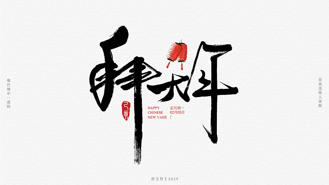 7P Chinese traditional calligraphy brush calligraphy font style appreciation #.1036