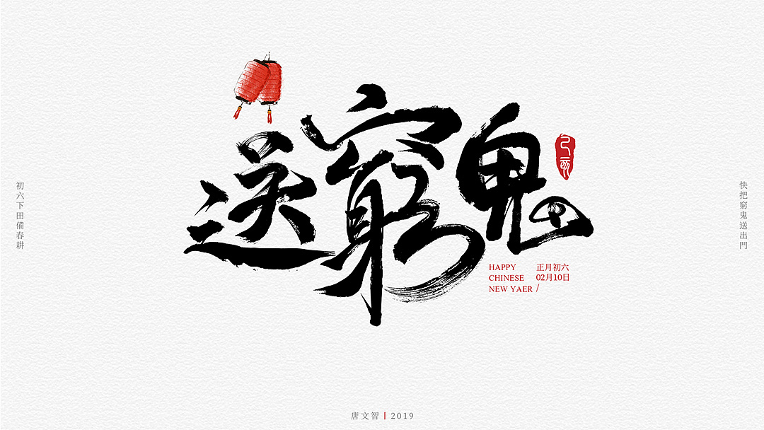 7P Chinese traditional calligraphy brush calligraphy font style appreciation #.1036