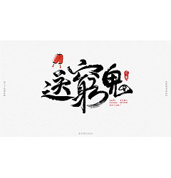 Permalink to 7P Chinese traditional calligraphy brush calligraphy font style appreciation #.1036