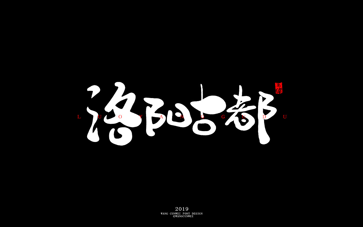 19P Chinese traditional calligraphy brush calligraphy font style appreciation #.1037