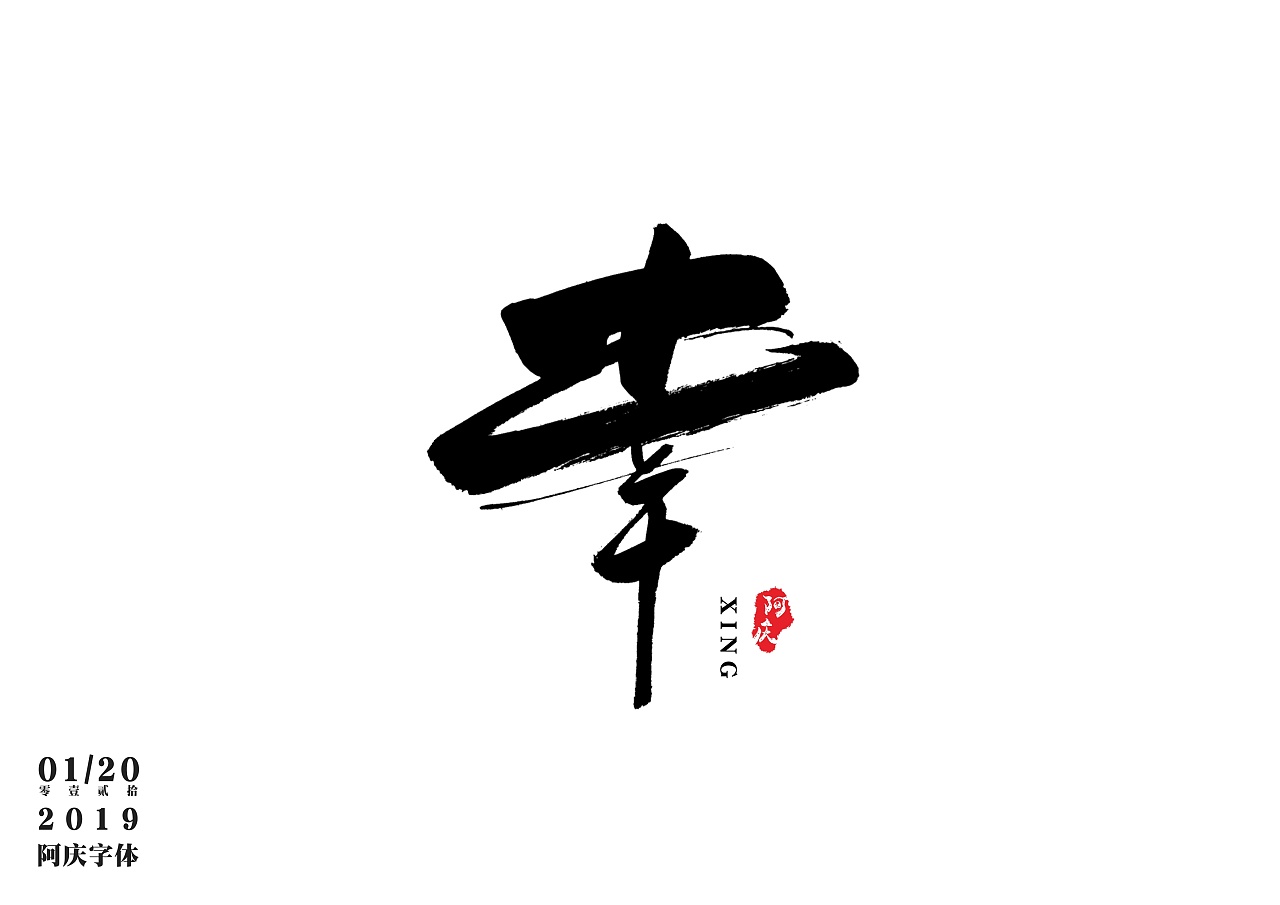 19P Chinese traditional calligraphy brush calligraphy font style appreciation #.1038