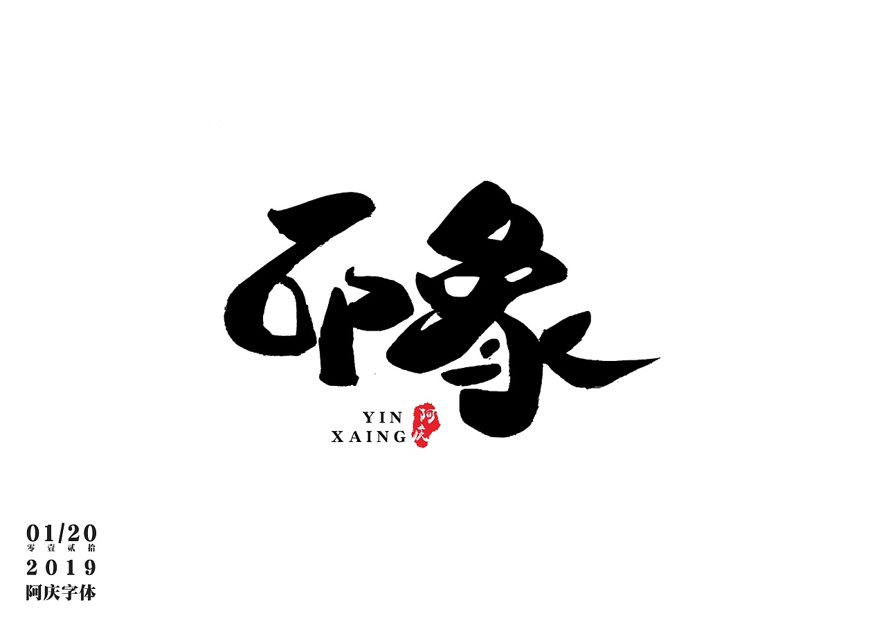 19P Chinese traditional calligraphy brush calligraphy font style appreciation #.1038