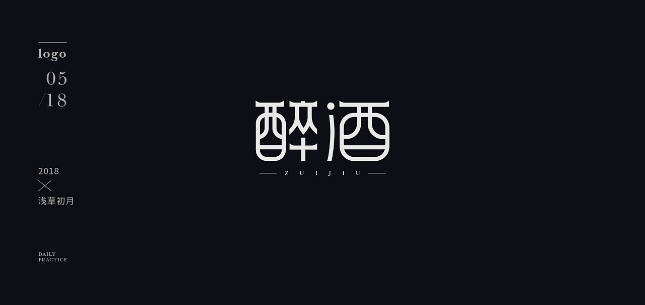 34P Creative Chinese font logo design scheme #.1247