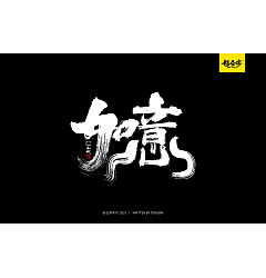 Permalink to 52P Chinese traditional calligraphy brush calligraphy font style appreciation #.1039