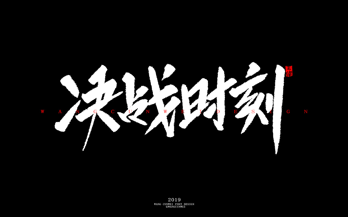 27P Chinese traditional calligraphy brush calligraphy font style appreciation #.1040