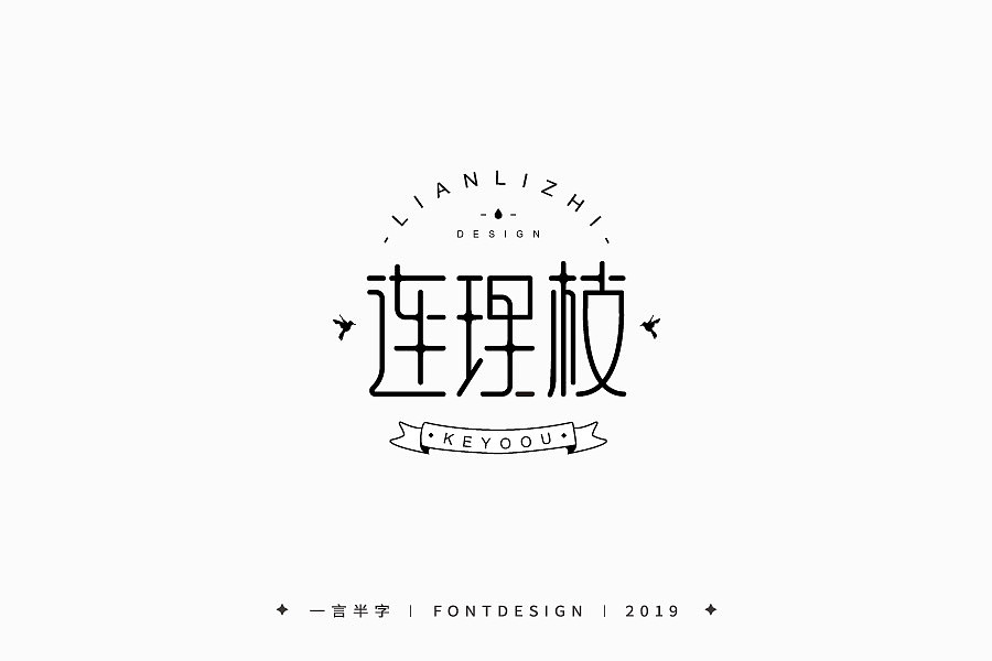 13P Creative Chinese font logo design scheme #.1251