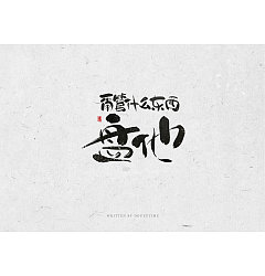 Permalink to 8P Chinese traditional calligraphy brush calligraphy font style appreciation #.1041