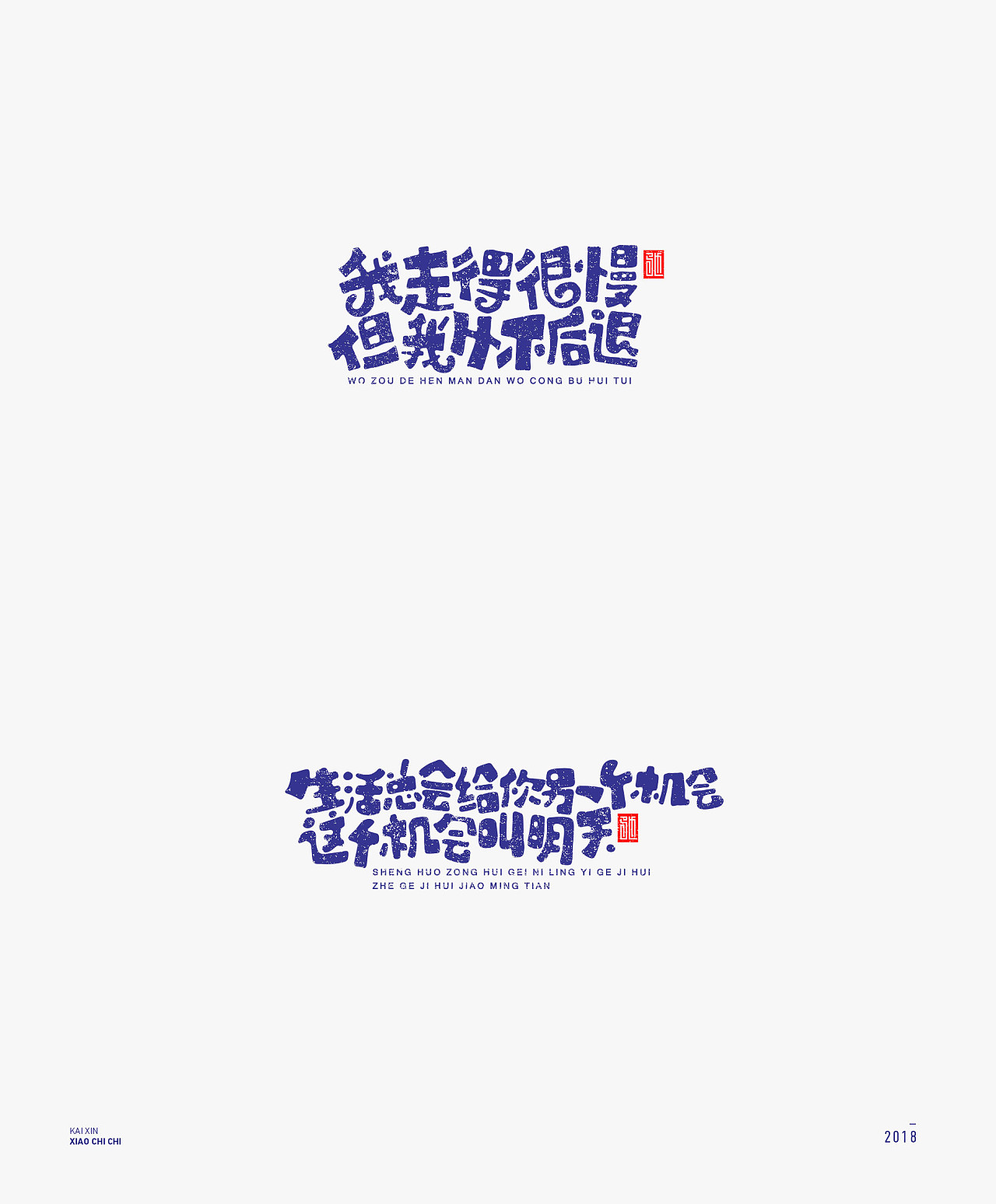 100P Creative Chinese font logo design scheme #.1253