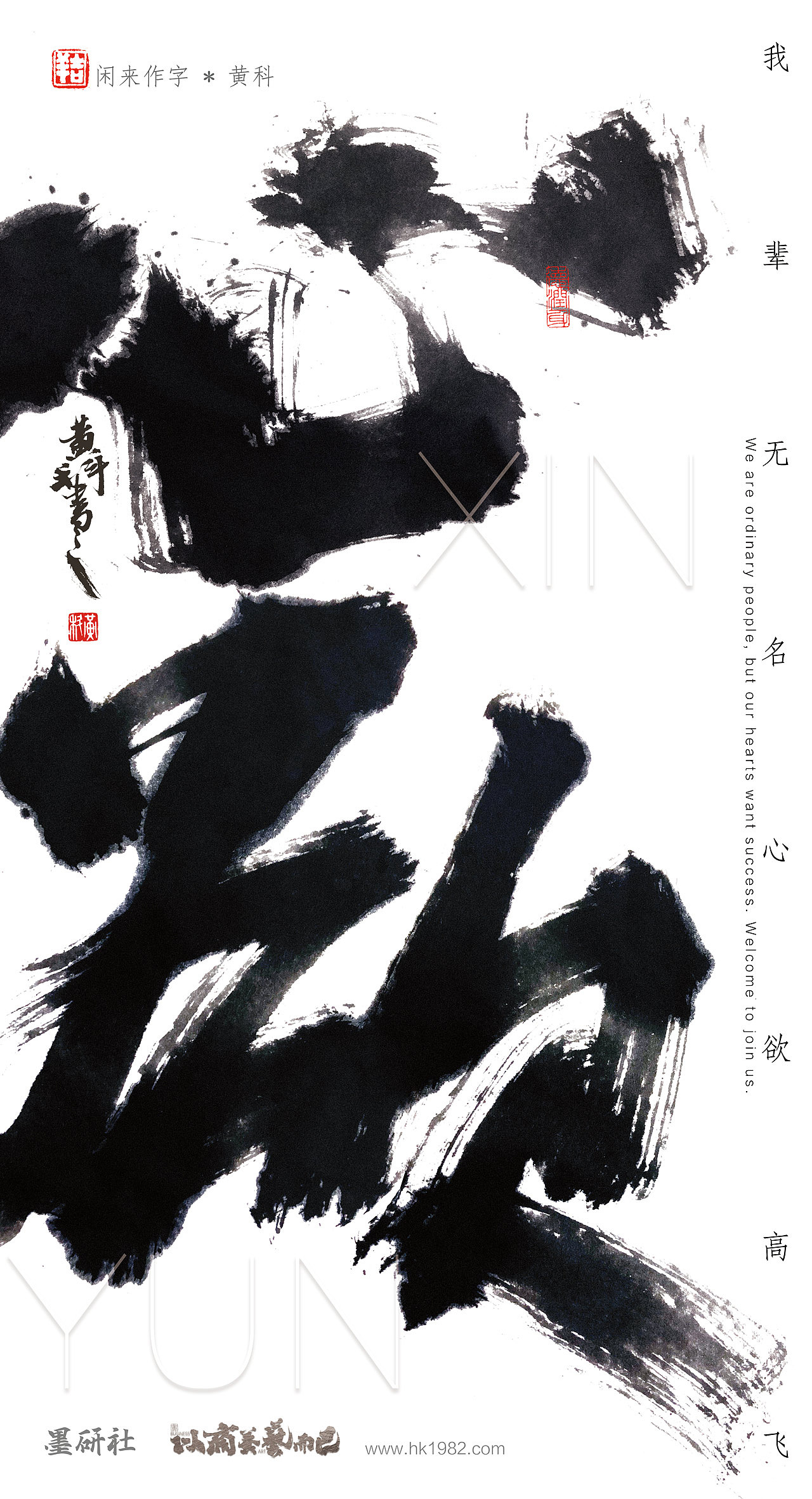 15P Creative abstract concept Chinese font design #.27