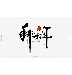 Permalink to 7P Chinese traditional calligraphy brush calligraphy font style appreciation #.1043