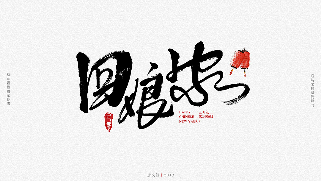 7P Chinese traditional calligraphy brush calligraphy font style appreciation #.1043