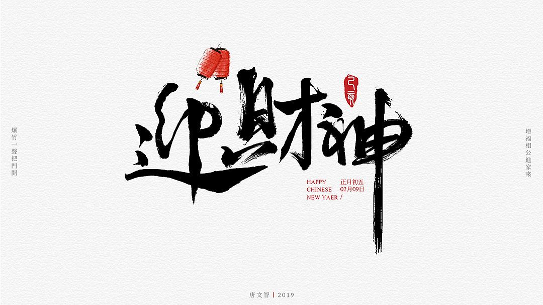 7P Chinese traditional calligraphy brush calligraphy font style appreciation #.1043