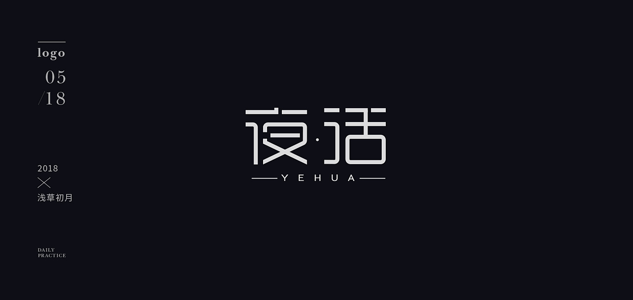34P Creative Chinese font logo design scheme #.1258