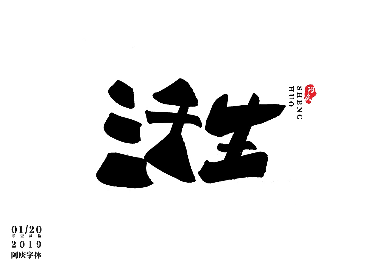 19P Chinese traditional calligraphy brush calligraphy font style appreciation #.1046