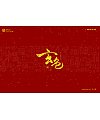 30P Chinese traditional calligraphy brush calligraphy font style appreciation #.1053