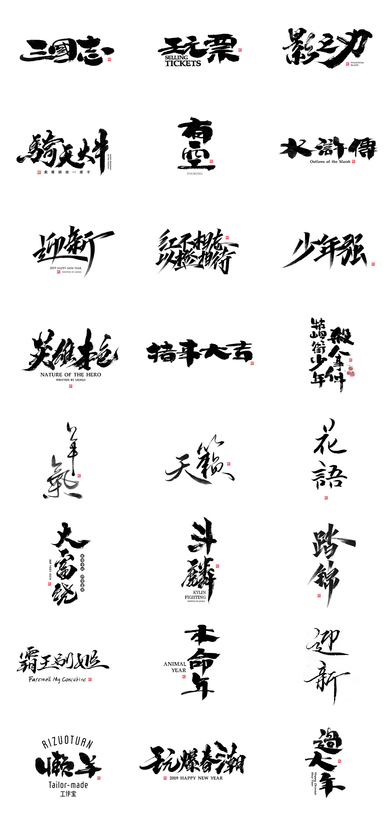 24P Chinese traditional calligraphy brush calligraphy font style appreciation #.1056