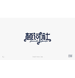 Permalink to 17P Creative Chinese font logo design scheme #.1260