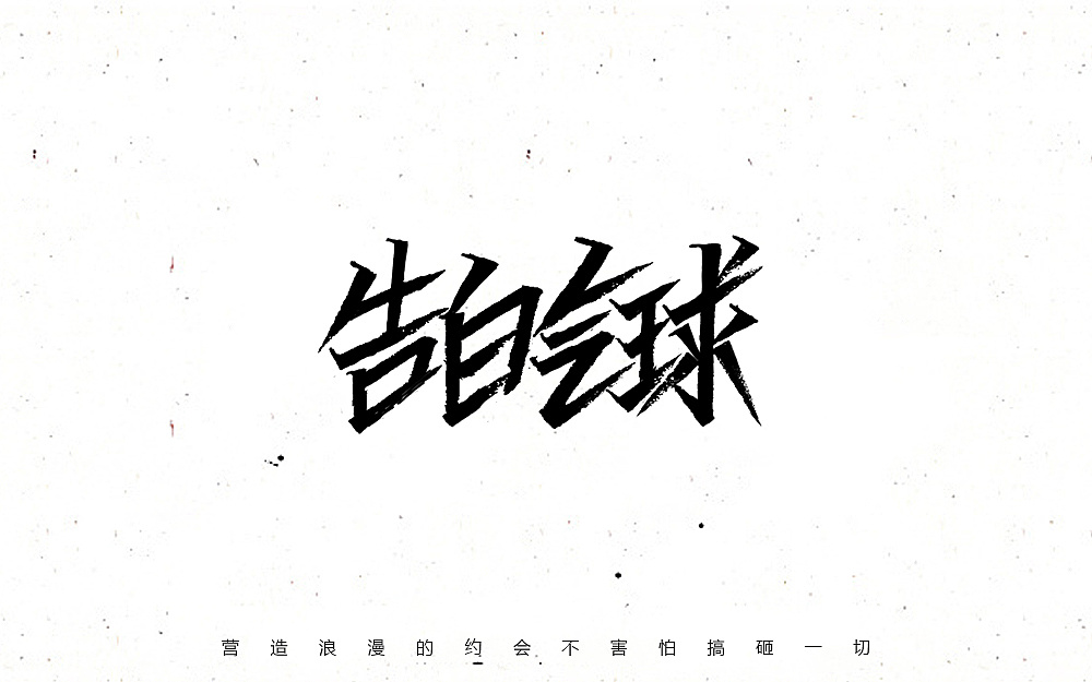 20P Creative Chinese font logo design scheme #.1261