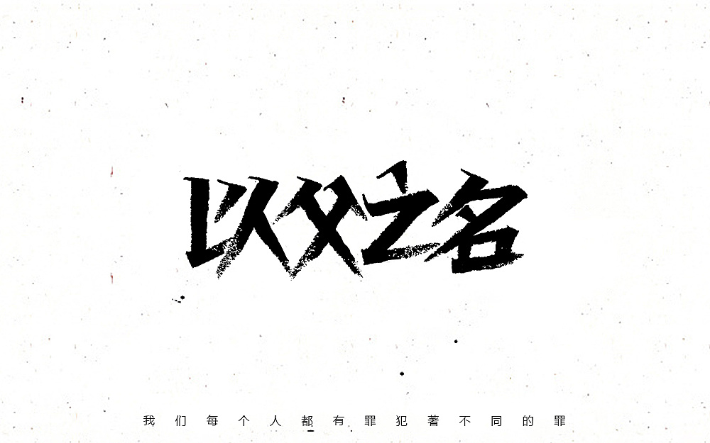 20P Creative Chinese font logo design scheme #.1261