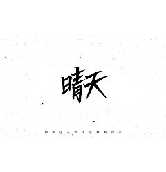 Permalink to 20P Creative Chinese font logo design scheme #.1261