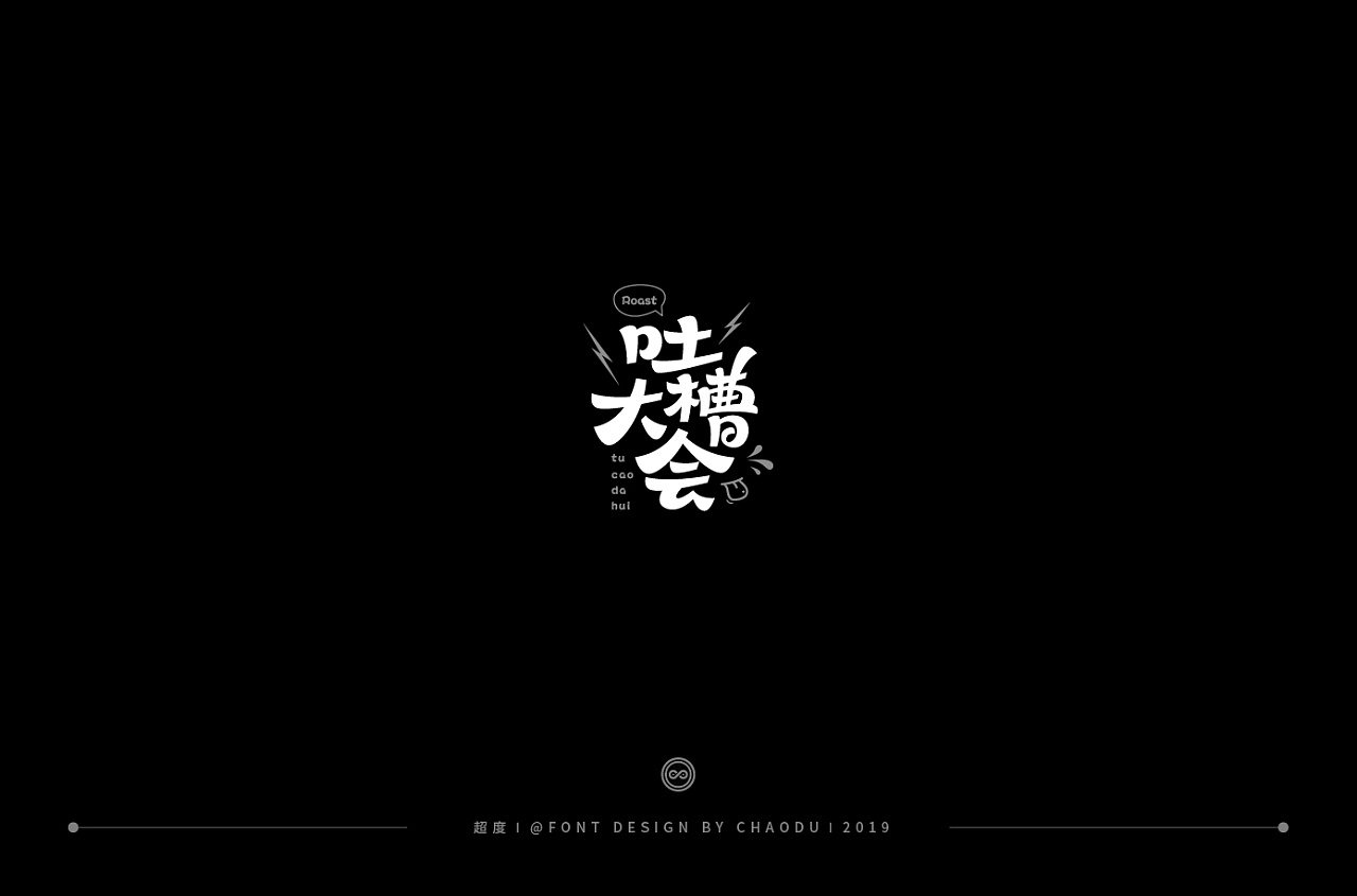 32P Creative Chinese font logo design scheme #.1263
